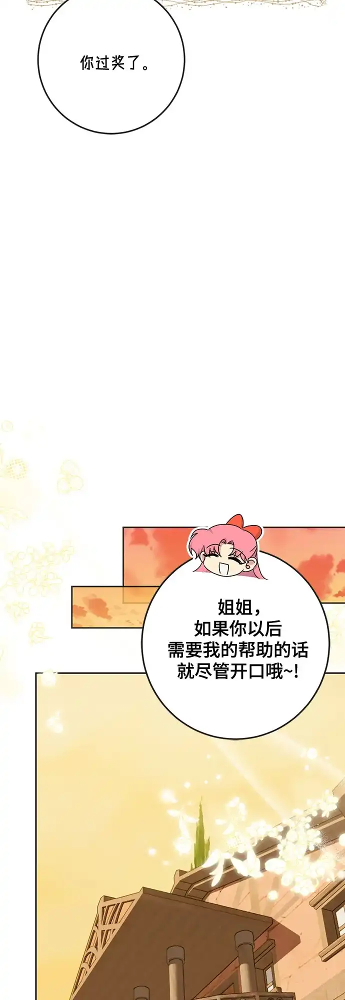《长官!本次战场是这里吗?》第47话 第5页