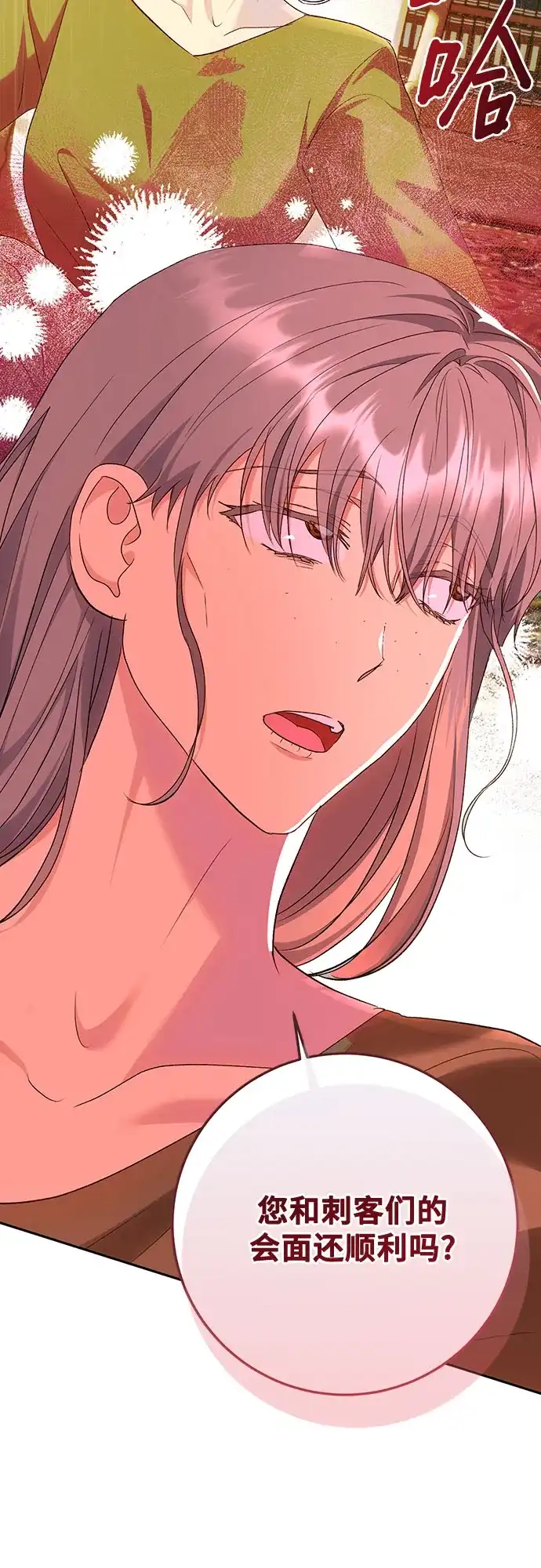 《长官!本次战场是这里吗?》第47话 第55页