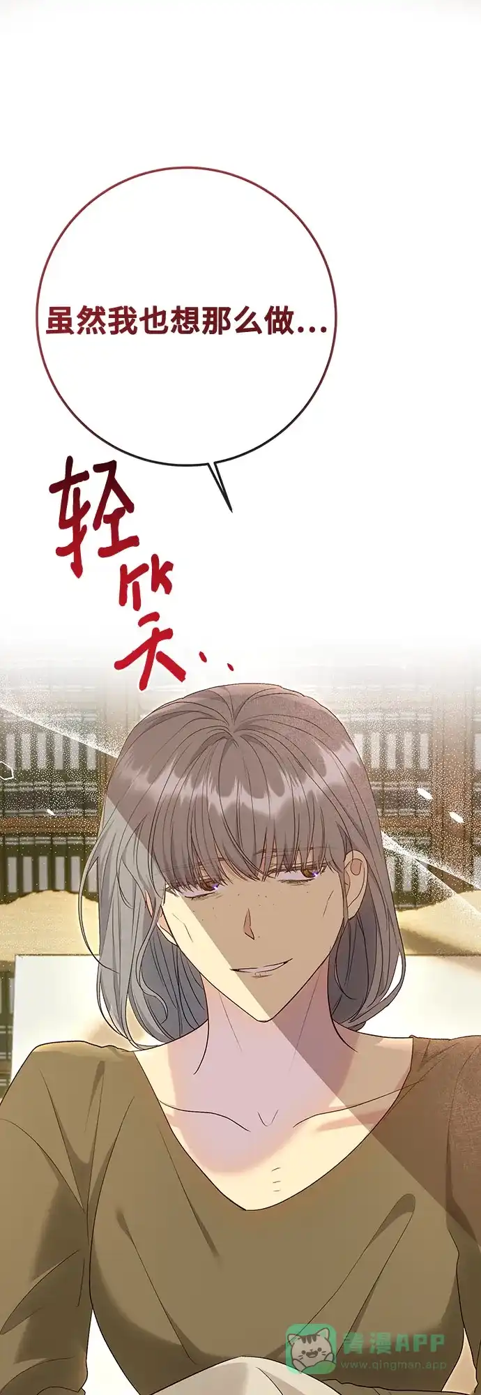 《长官!本次战场是这里吗?》第47话 第51页