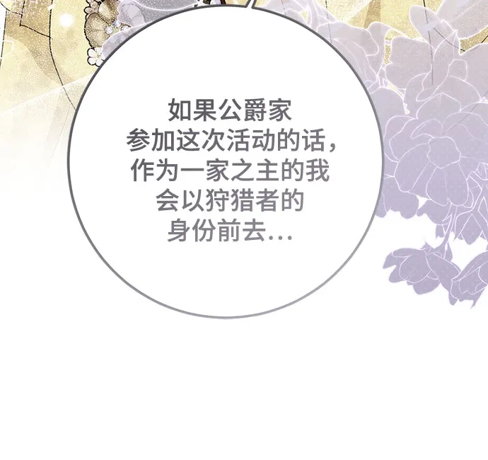《长官!本次战场是这里吗?》第47话 第27页
