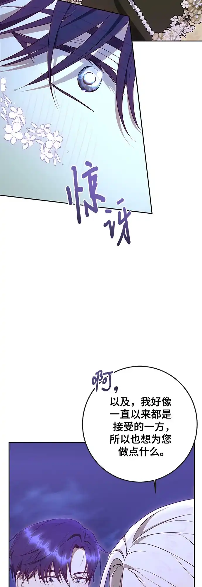 《长官!本次战场是这里吗?》第47话 第22页
