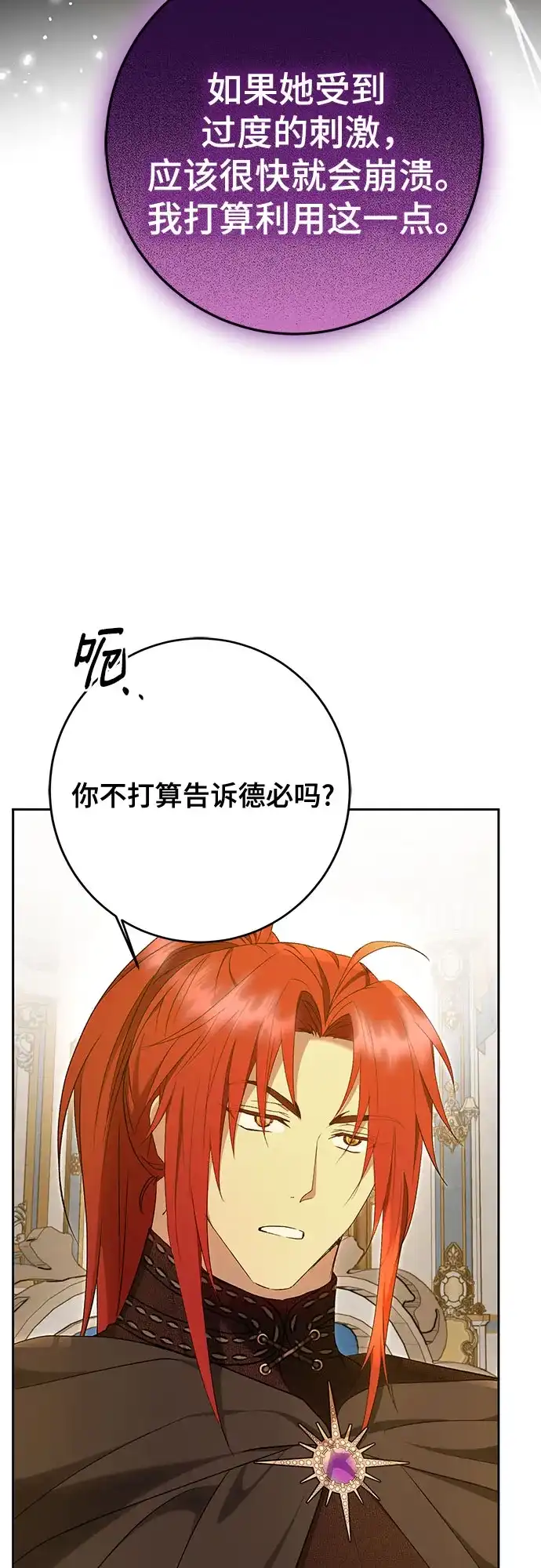《长官!本次战场是这里吗?》第48话 第18页