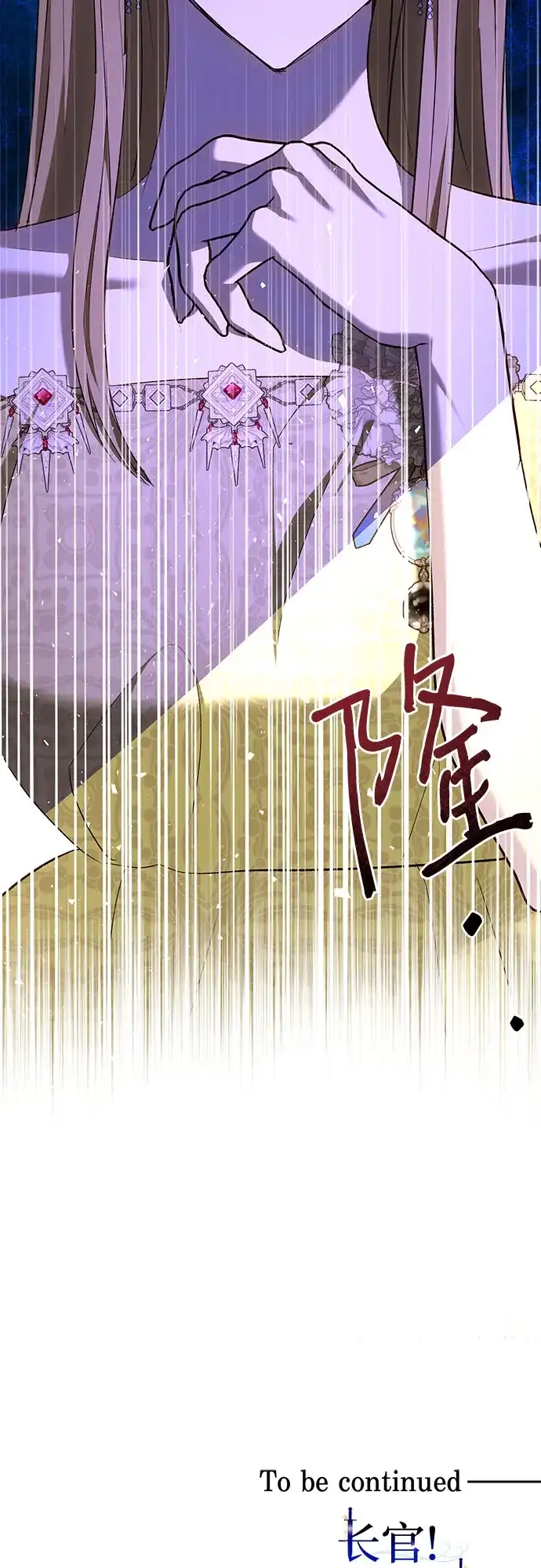 《长官!本次战场是这里吗?》第48话 第70页