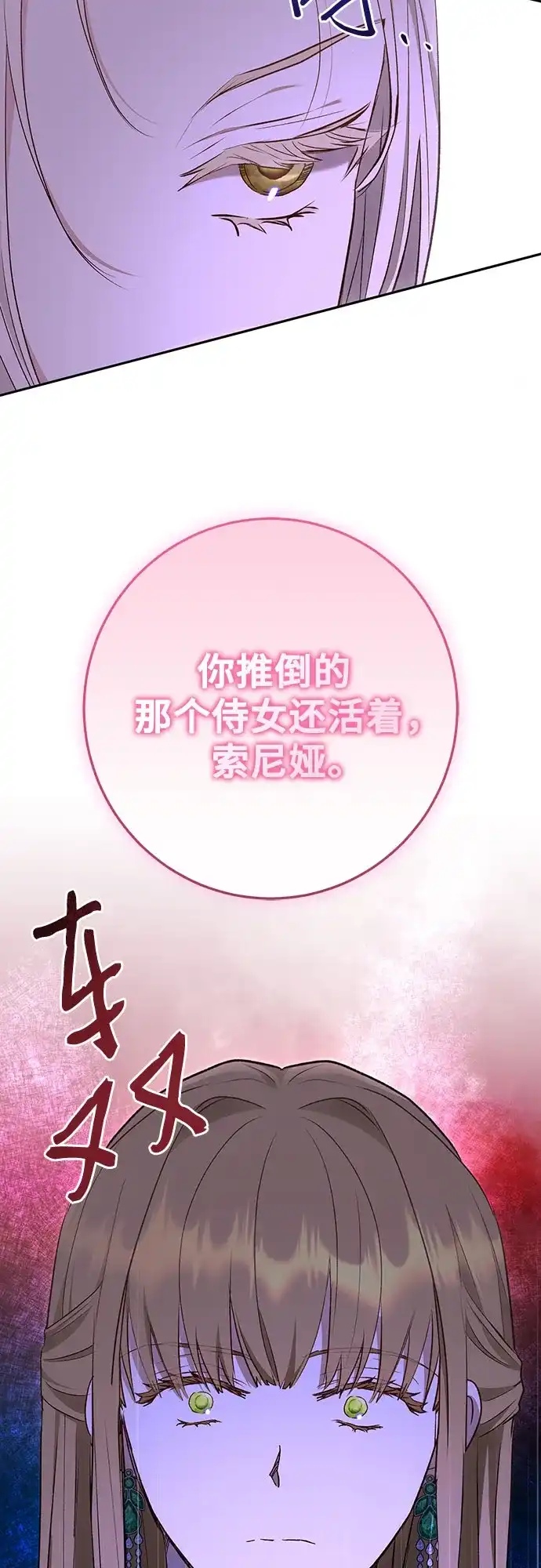 《长官!本次战场是这里吗?》第48话 第69页