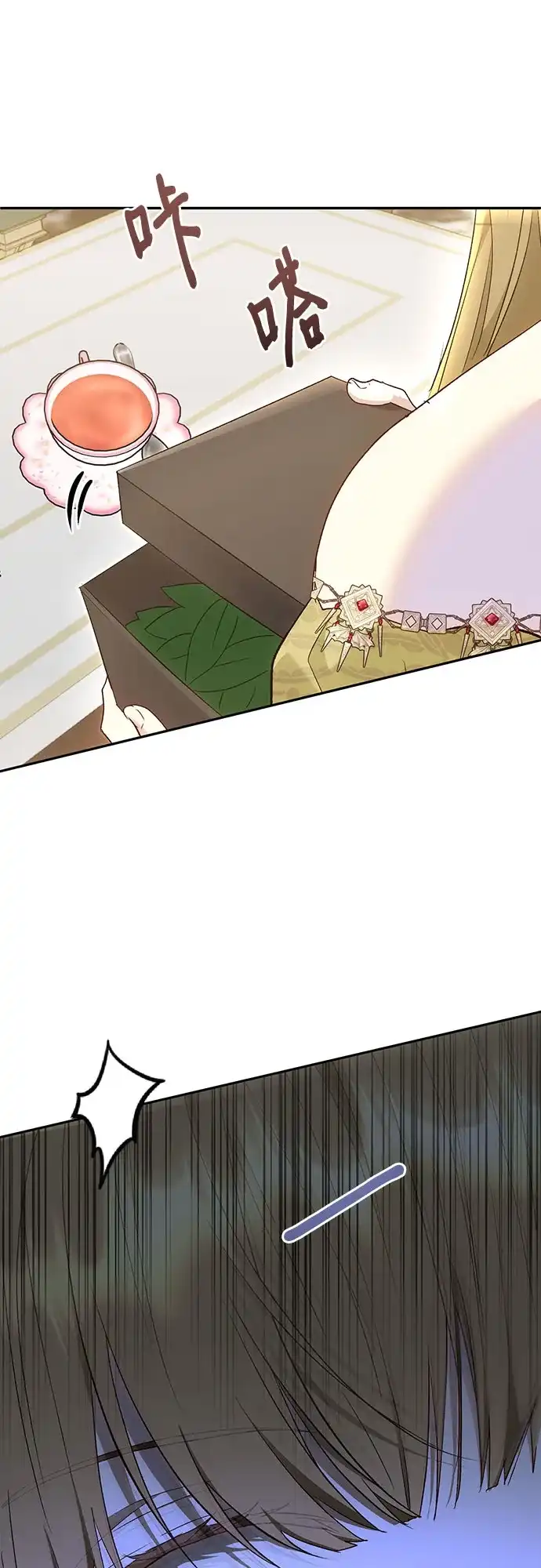 《长官!本次战场是这里吗?》第48话 第59页