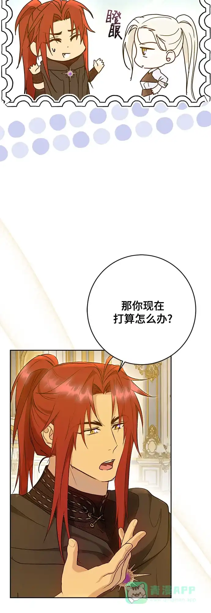 《长官!本次战场是这里吗?》第48话 第11页