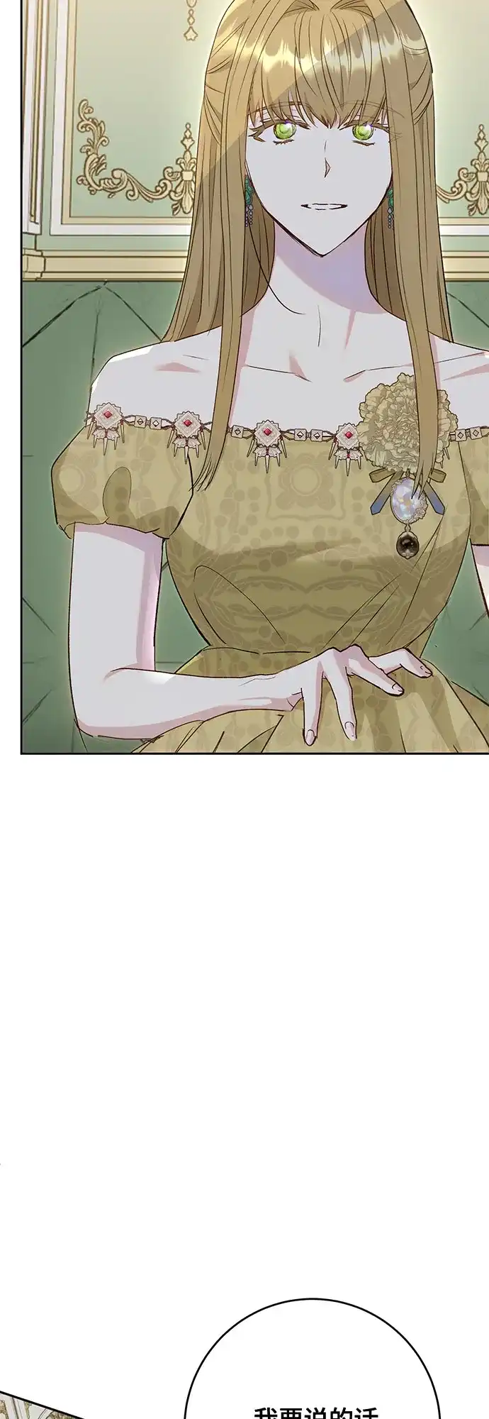 《长官!本次战场是这里吗?》第48话 第57页