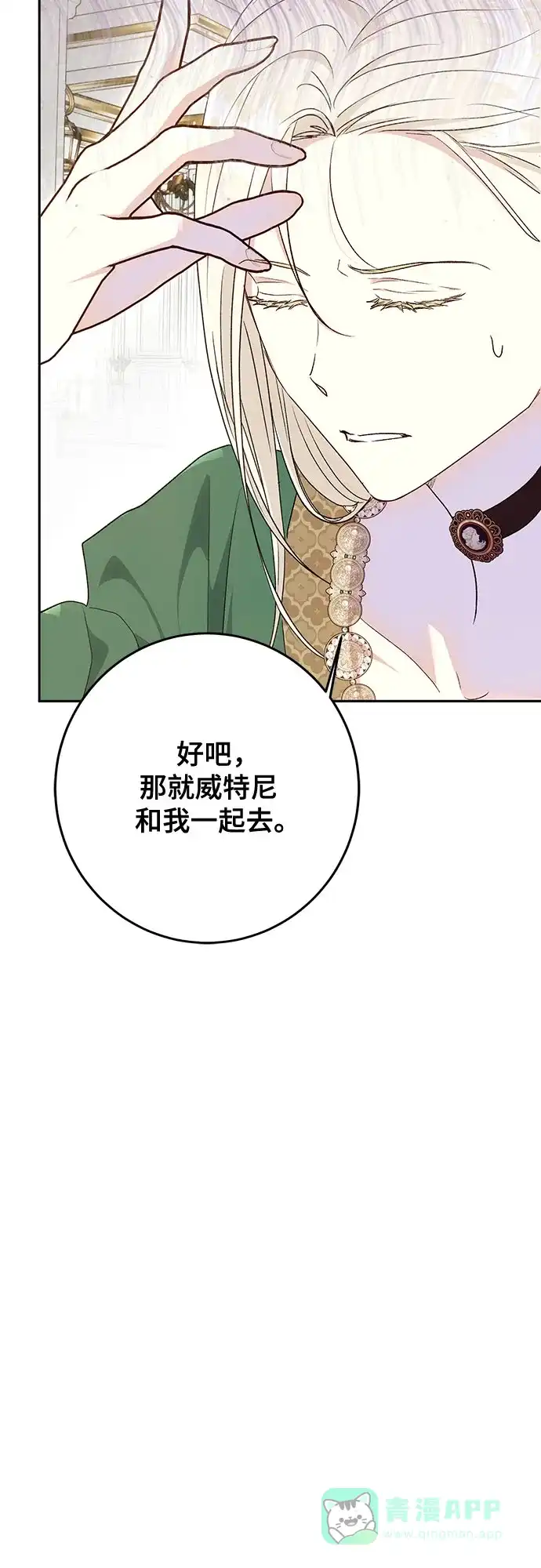 《长官!本次战场是这里吗?》第48话 第41页