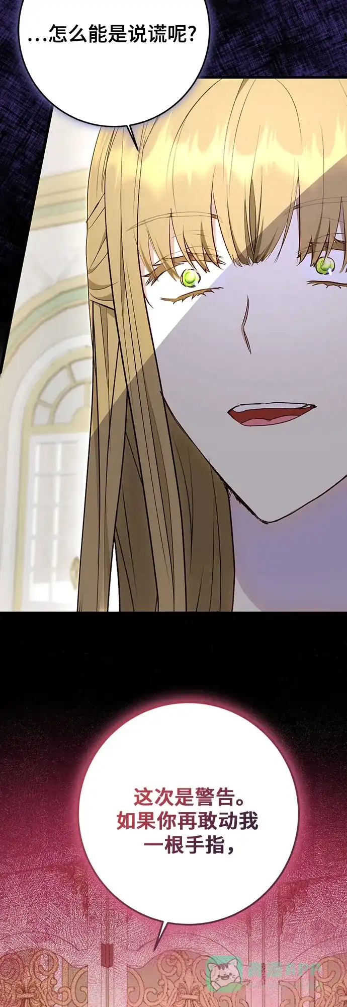 《长官!本次战场是这里吗?》第48话 第66页