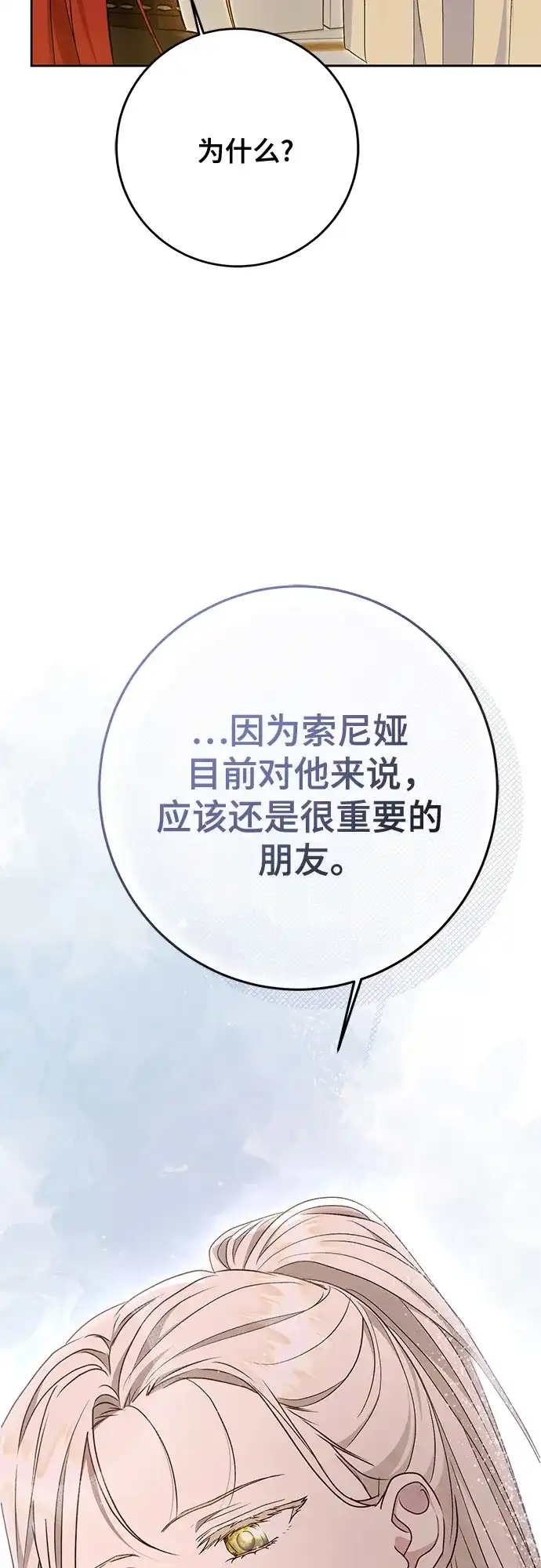 《长官!本次战场是这里吗?》第48话 第20页