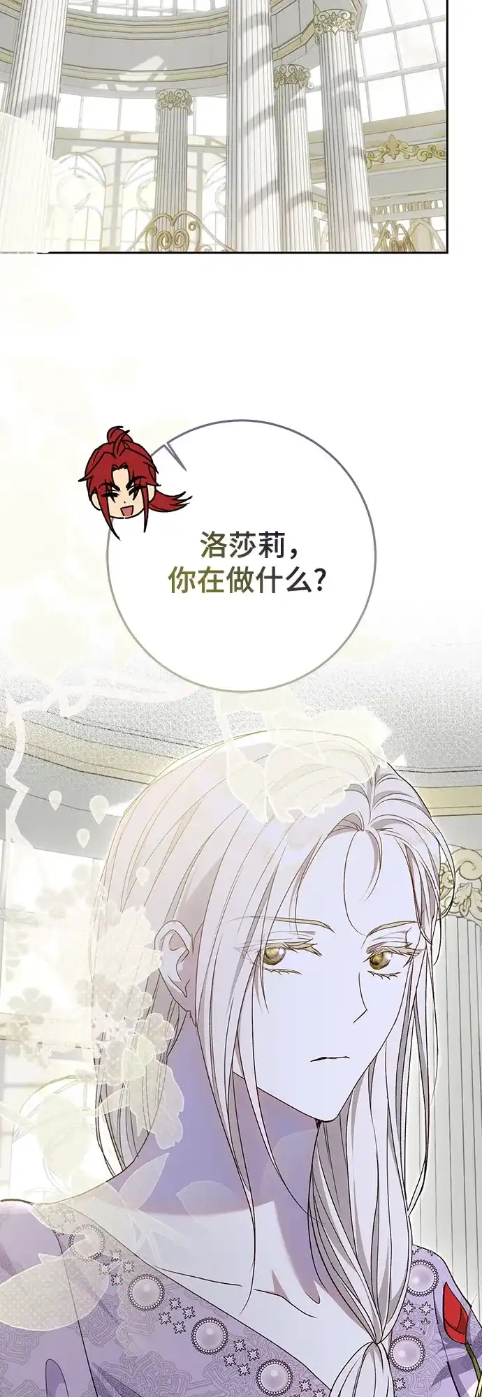 《长官!本次战场是这里吗?》第48话 第25页