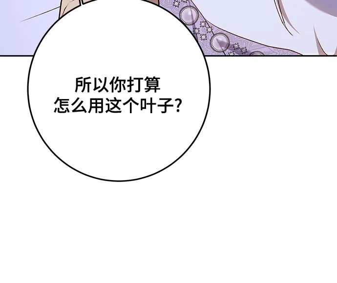 《长官!本次战场是这里吗?》第48话 第33页