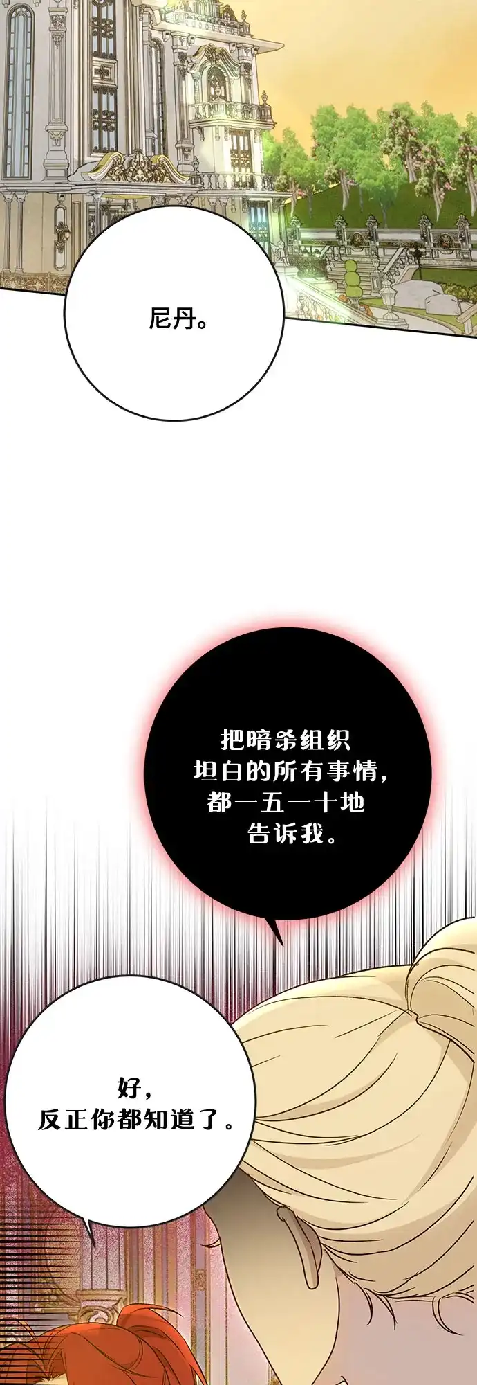 《长官!本次战场是这里吗?》第48话 第9页