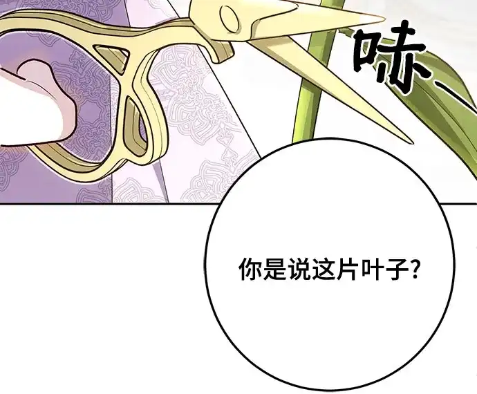 《长官!本次战场是这里吗?》第48话 第27页