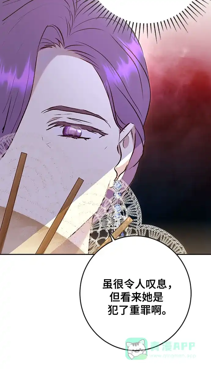 《长官!本次战场是这里吗?》第48话 第6页