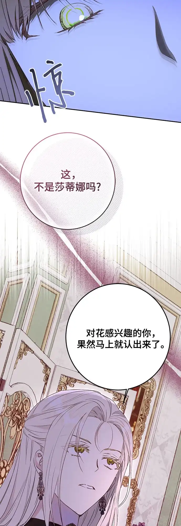《长官!本次战场是这里吗?》第48话 第60页