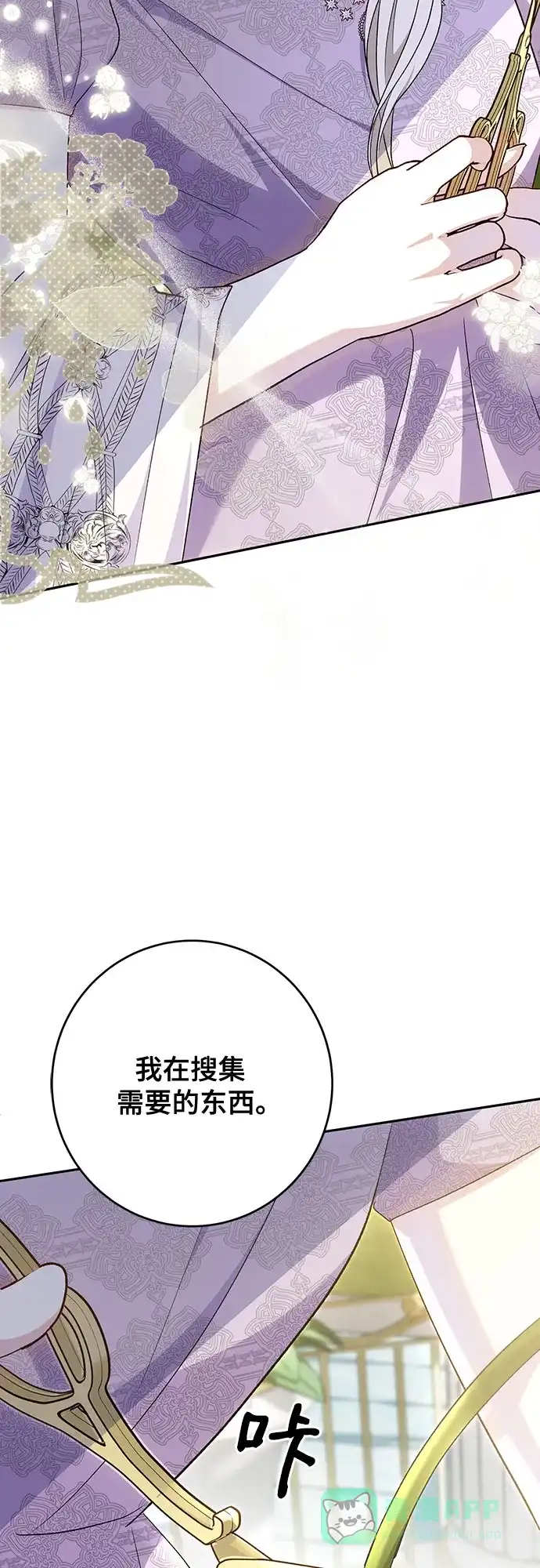 《长官!本次战场是这里吗?》第48话 第26页