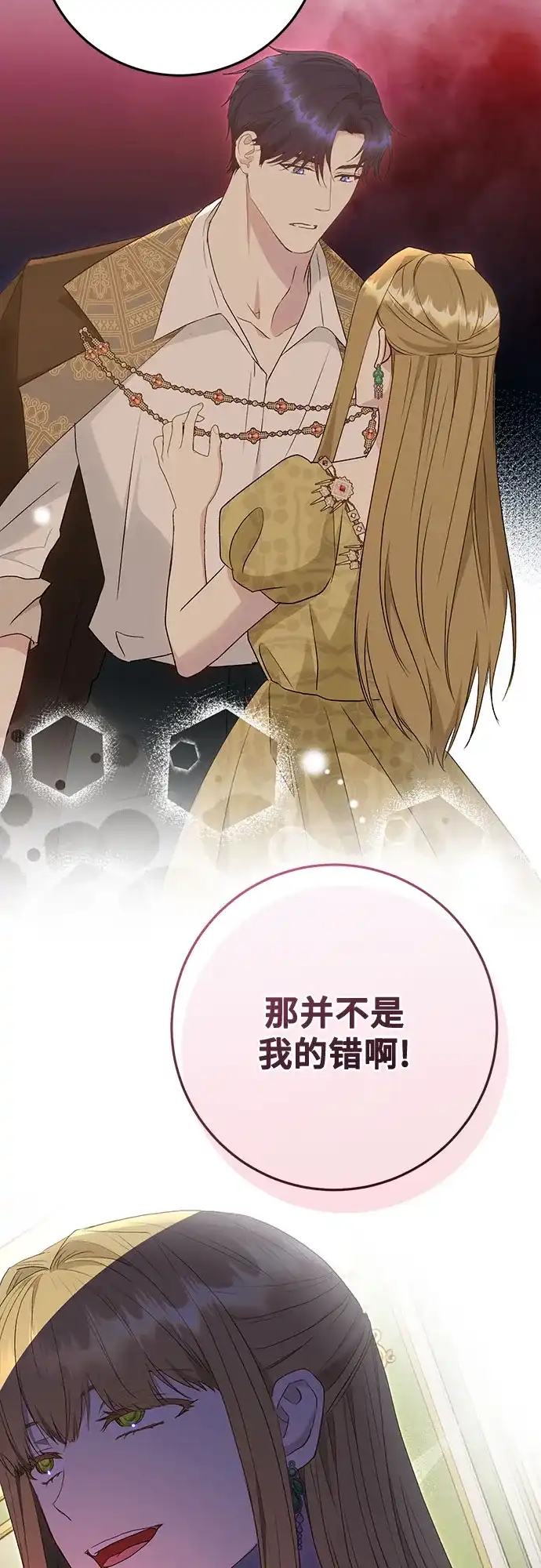 《长官!本次战场是这里吗?》第48话 第63页