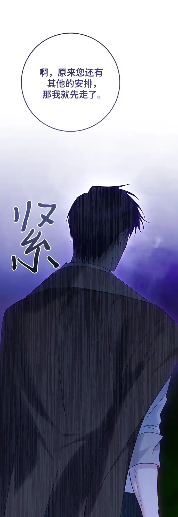 《长官!本次战场是这里吗?》第48话 第54页