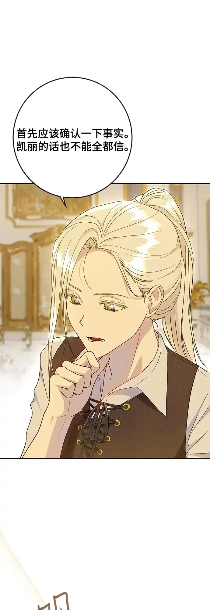 《长官!本次战场是这里吗?》第48话 第12页