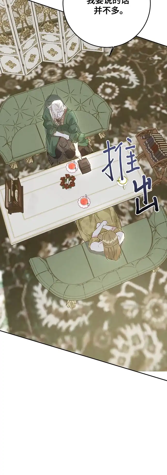《长官!本次战场是这里吗?》第48话 第58页