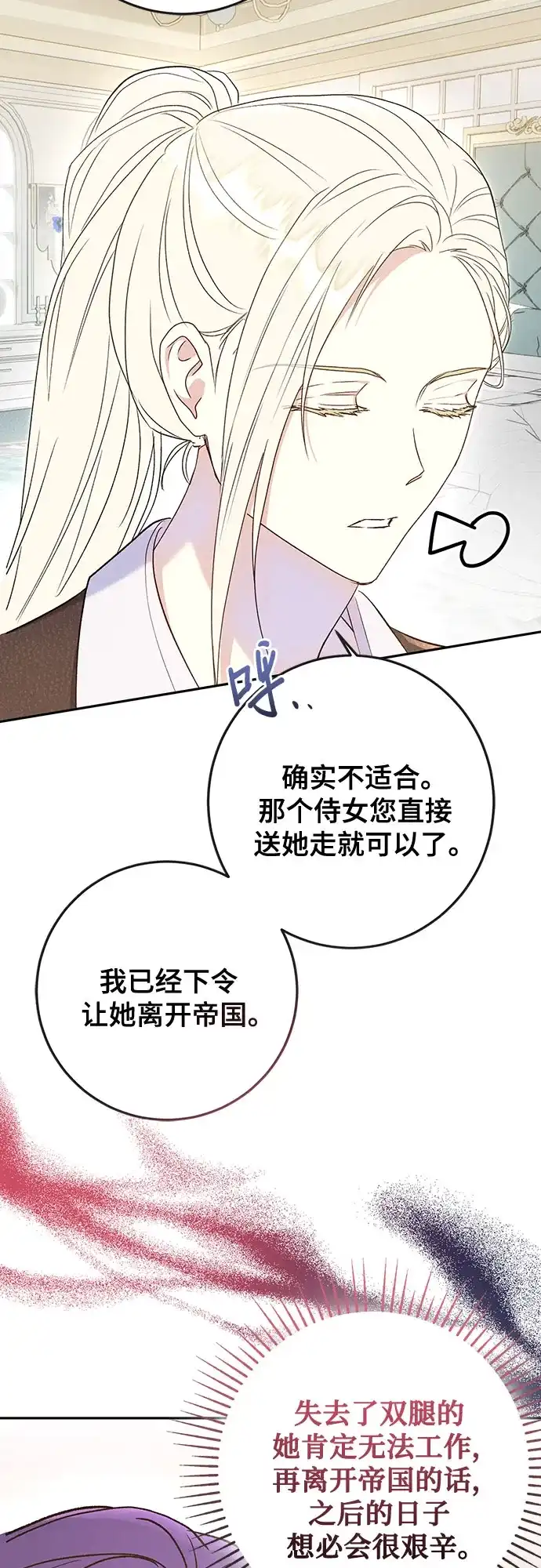 《长官!本次战场是这里吗?》第48话 第5页