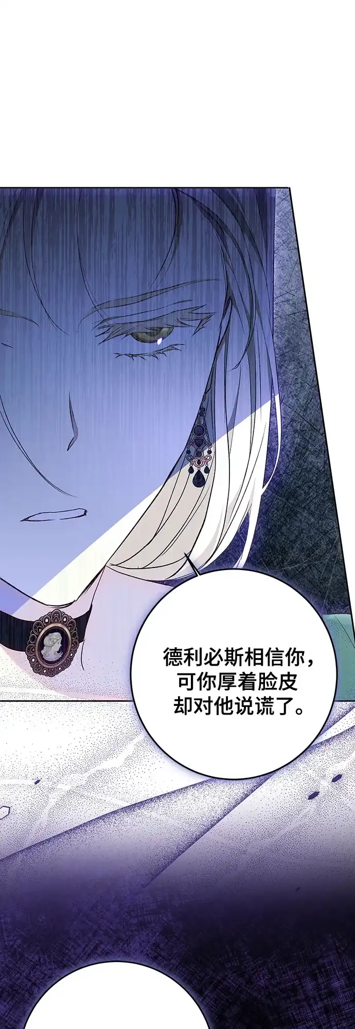 《长官!本次战场是这里吗?》第48话 第65页