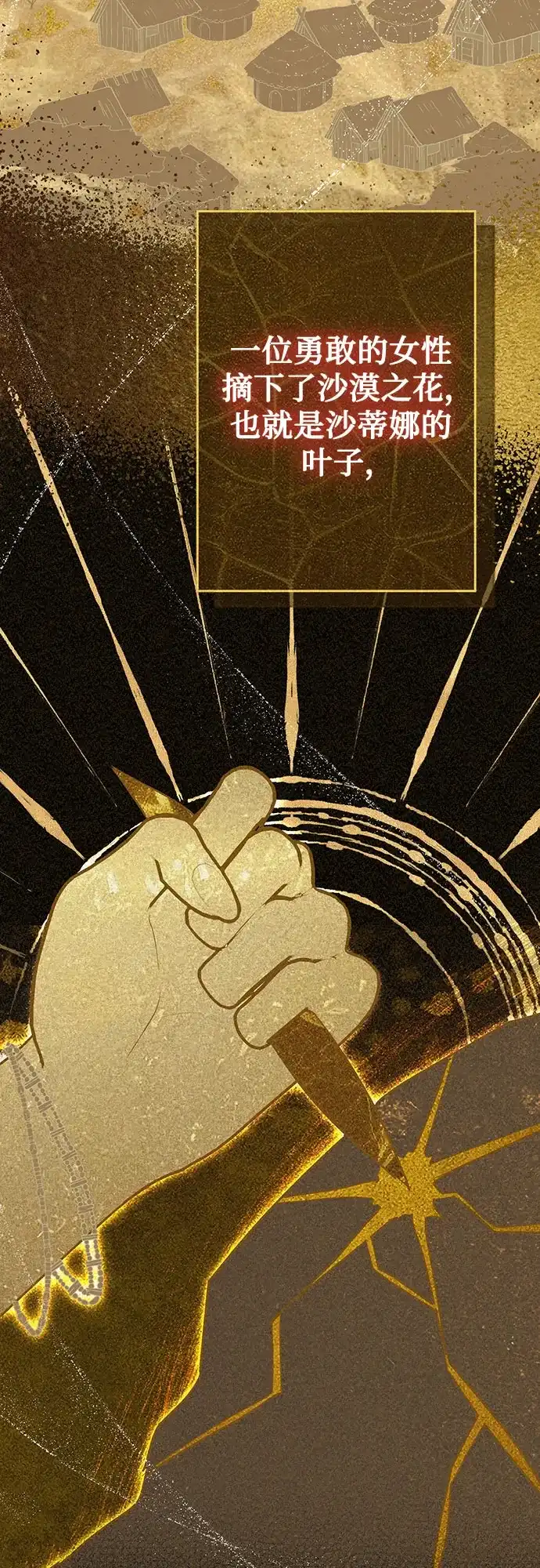 《长官!本次战场是这里吗?》第48话 第30页