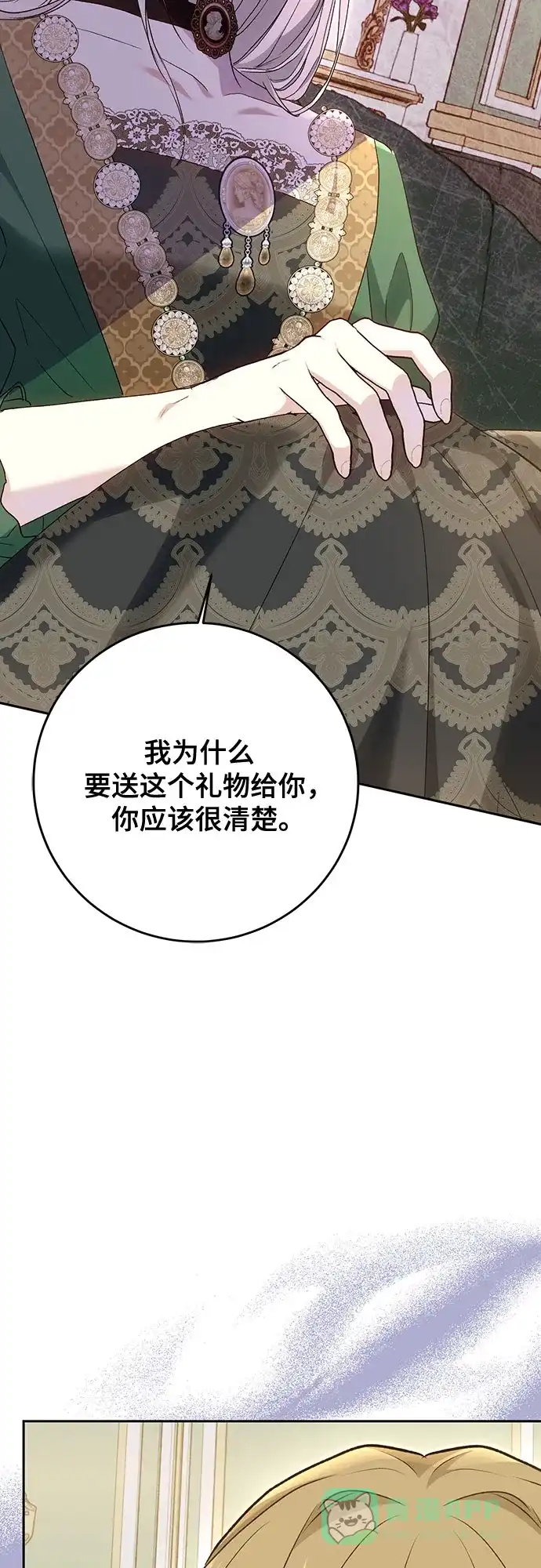 《长官!本次战场是这里吗?》第48话 第61页