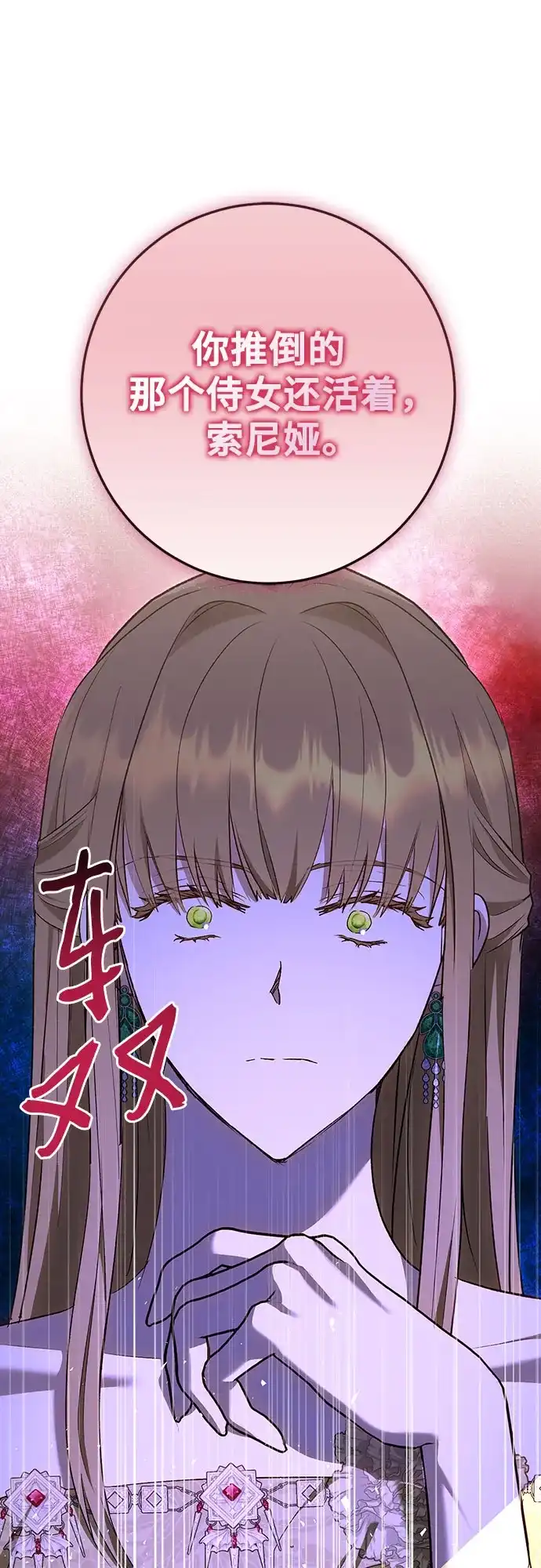 《长官!本次战场是这里吗?》第49话 第2页