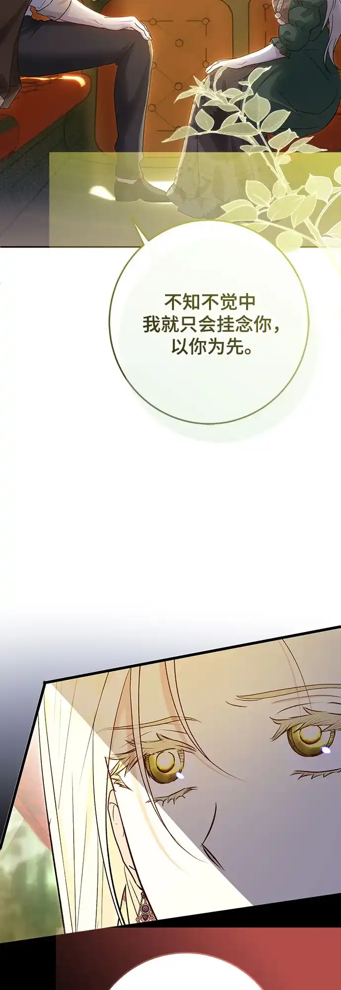 《长官!本次战场是这里吗?》第49话 第45页
