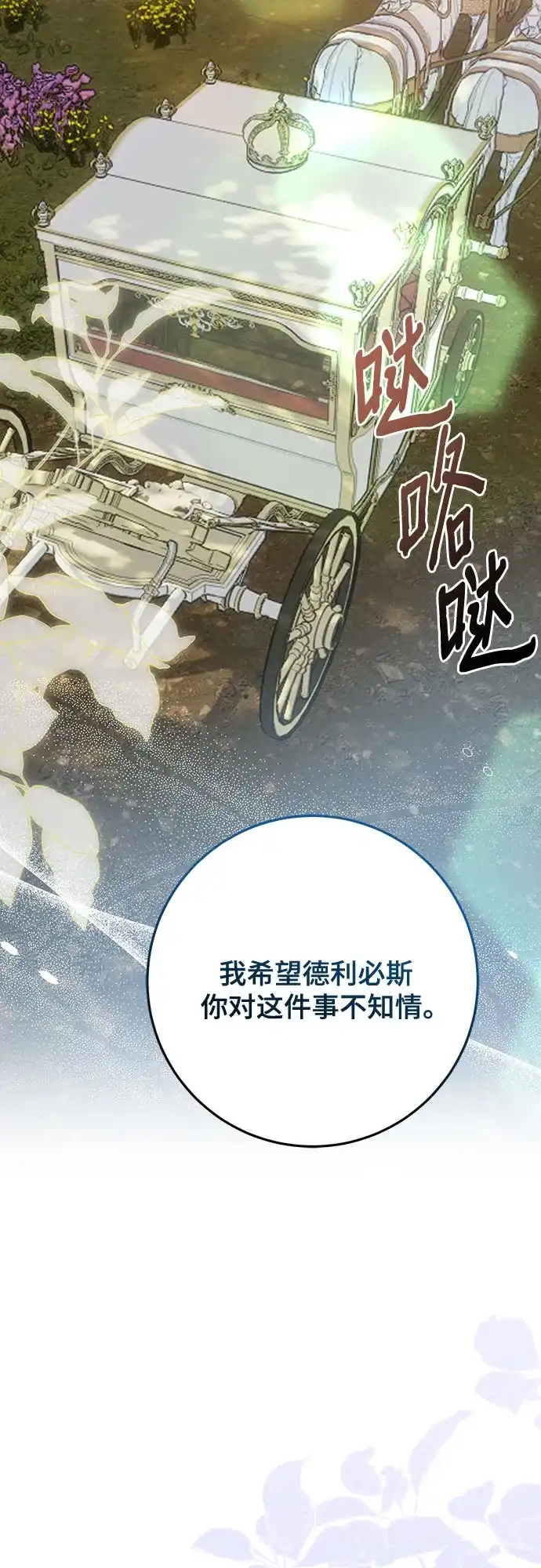 《长官!本次战场是这里吗?》第49话 第38页
