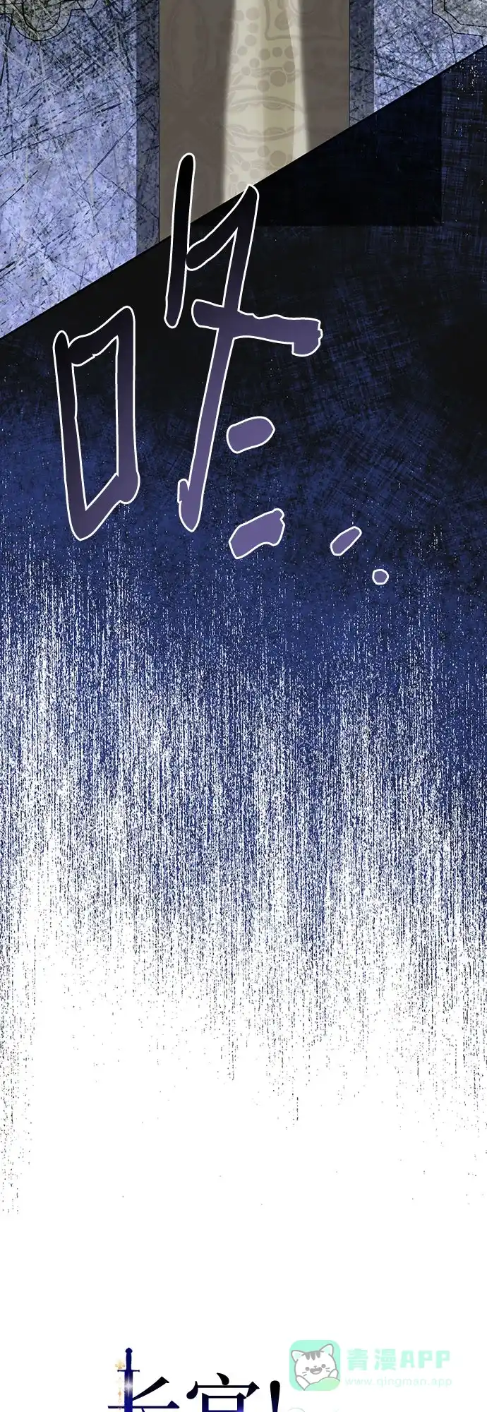 《长官!本次战场是这里吗?》第49话 第36页