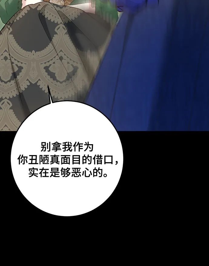 《长官!本次战场是这里吗?》第49话 第8页