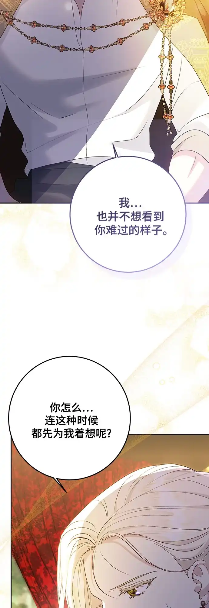 《长官!本次战场是这里吗?》第49话 第43页