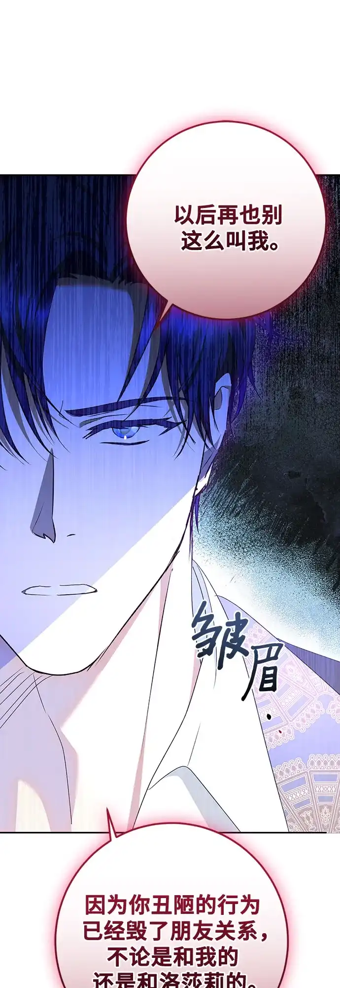 《长官!本次战场是这里吗?》第49话 第29页