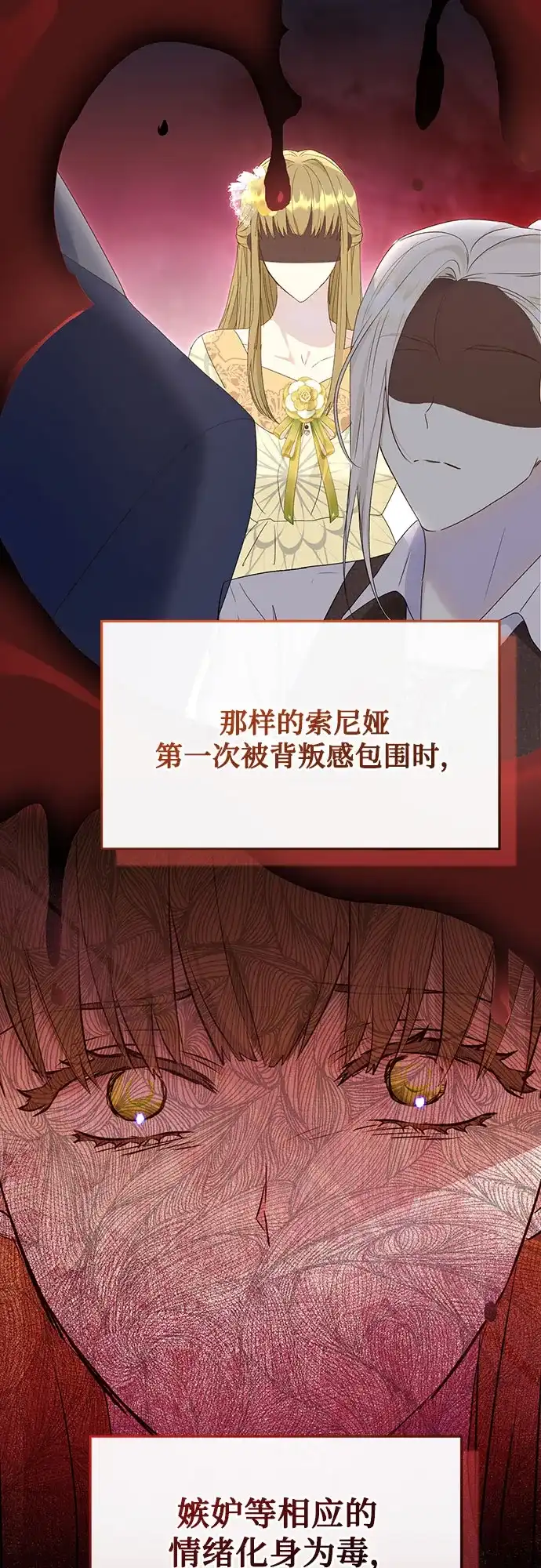 《长官!本次战场是这里吗?》第49话 第62页
