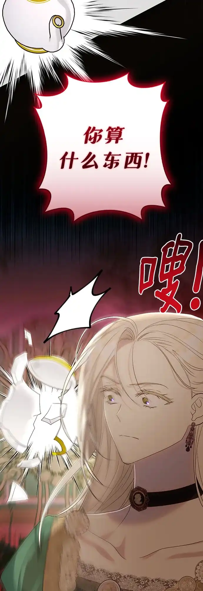 《长官!本次战场是这里吗?》第49话 第13页