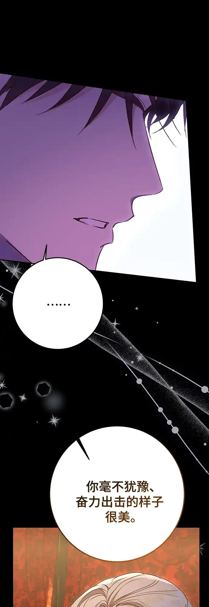 《长官!本次战场是这里吗?》第49话 第52页