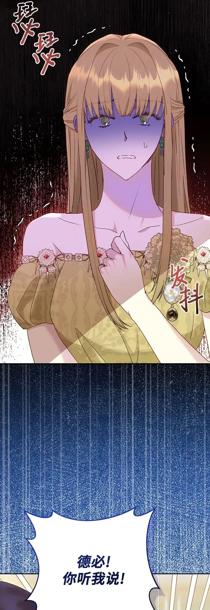《长官!本次战场是这里吗?》第49话 第23页