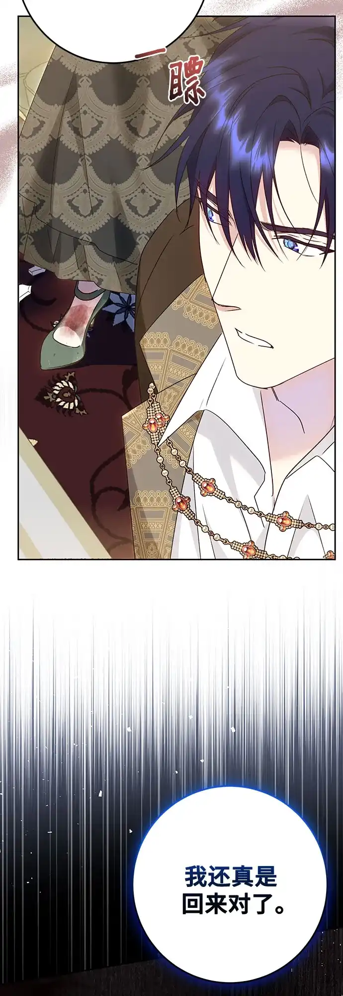 《长官!本次战场是这里吗?》第49话 第22页