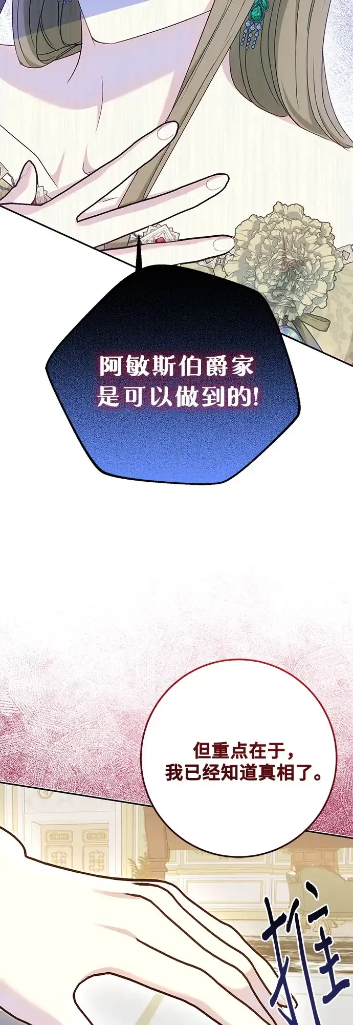 《长官!本次战场是这里吗?》第49话 第5页