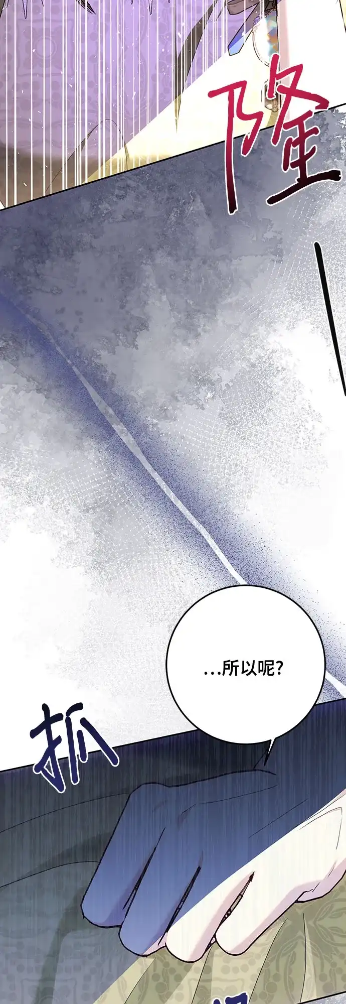 《长官!本次战场是这里吗?》第49话 第3页