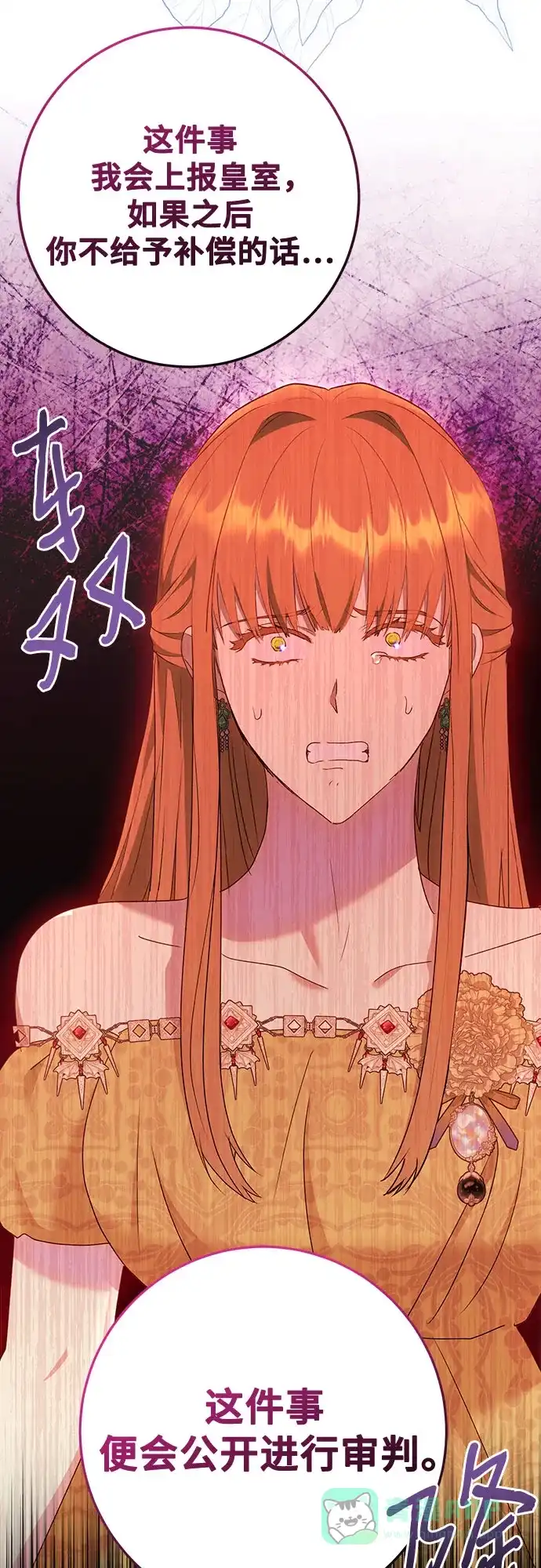 《长官!本次战场是这里吗?》第49话 第26页