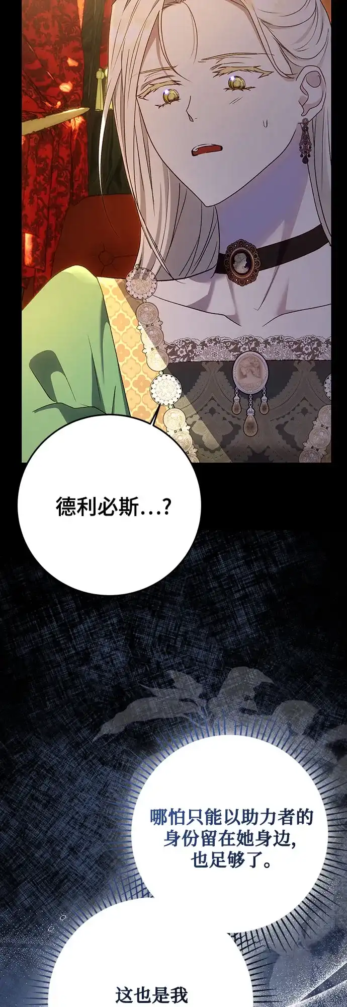《长官!本次战场是这里吗?》第49话 第53页