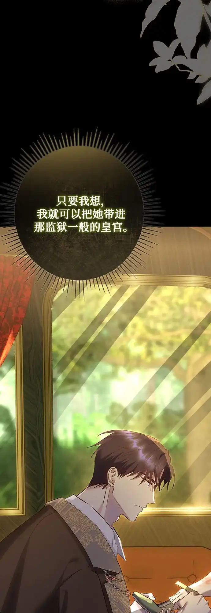 《长官!本次战场是这里吗?》第49话 第50页