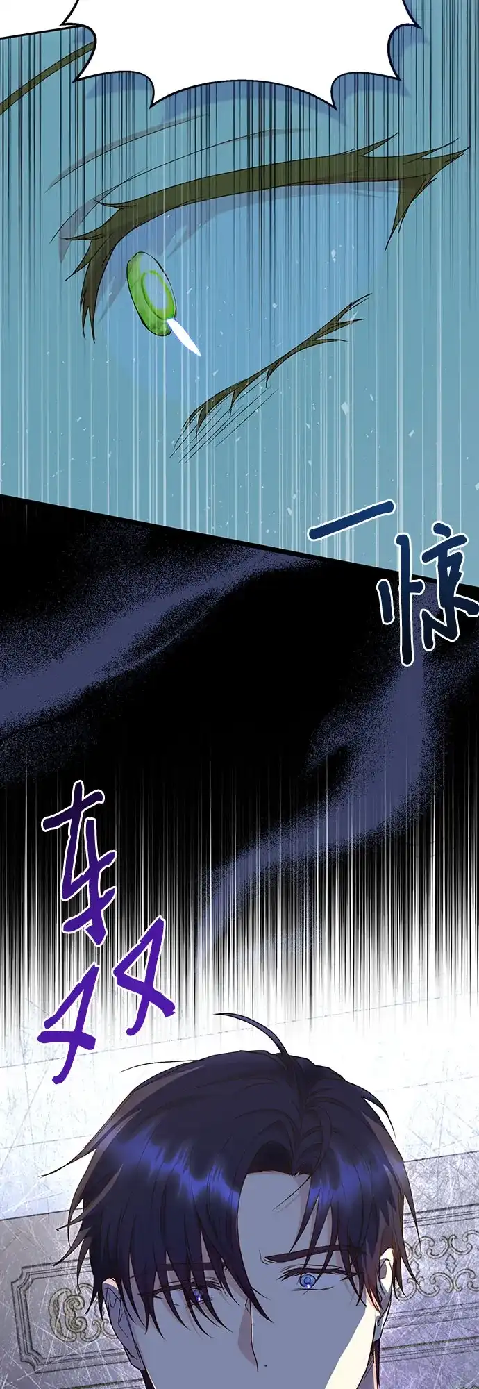 《长官!本次战场是这里吗?》第49话 第18页
