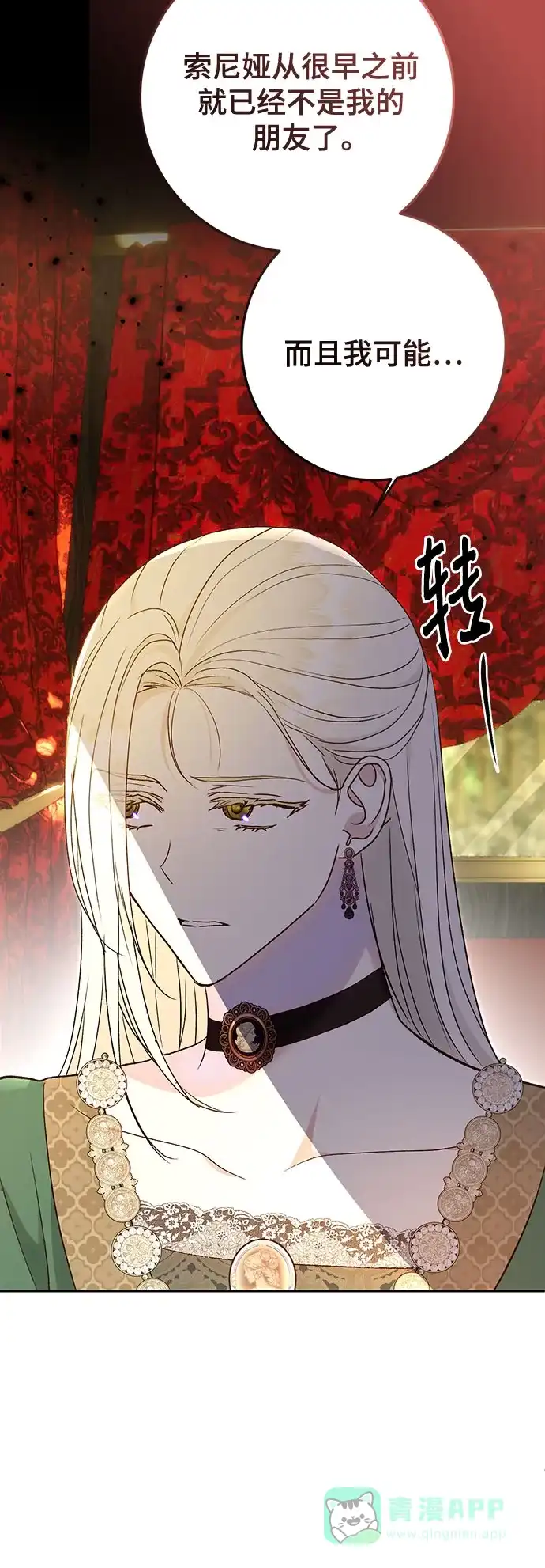 《长官!本次战场是这里吗?》第49话 第46页