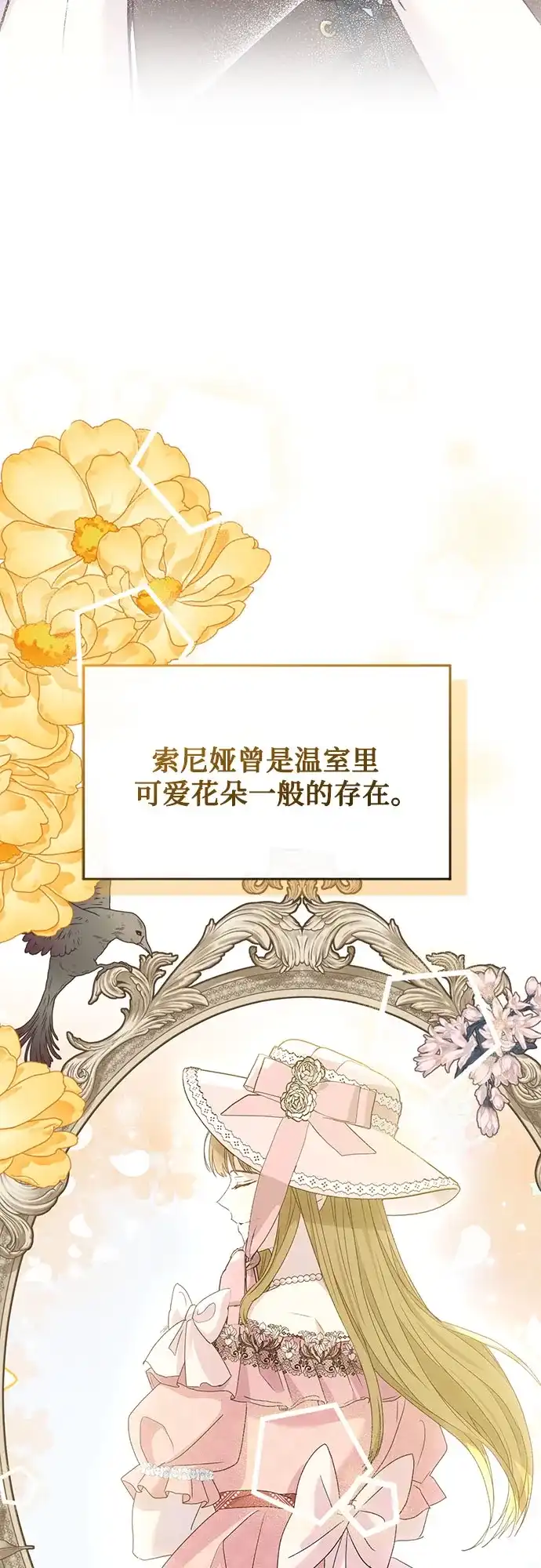 《长官!本次战场是这里吗?》第49话 第60页
