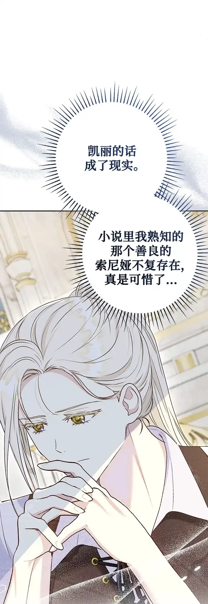 《长官!本次战场是这里吗?》第49话 第59页